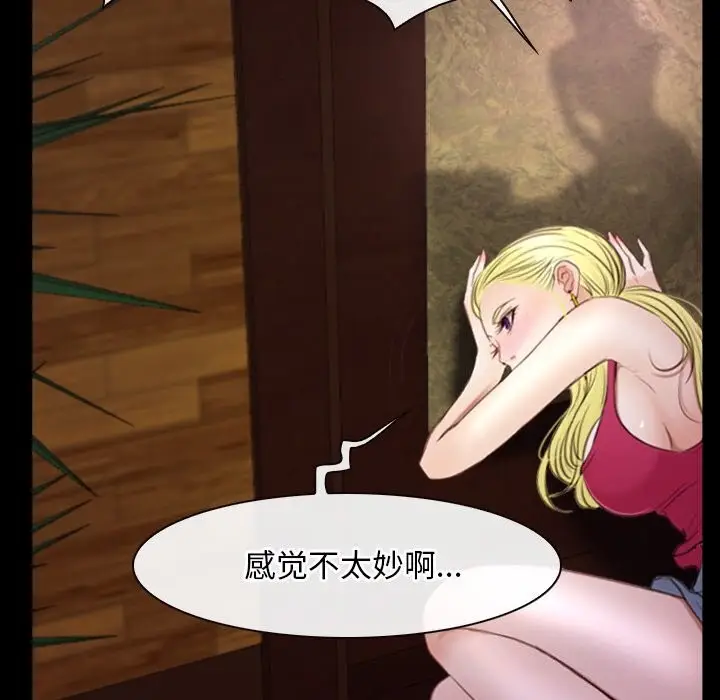 漫画《寻找初恋》第39话第91张图