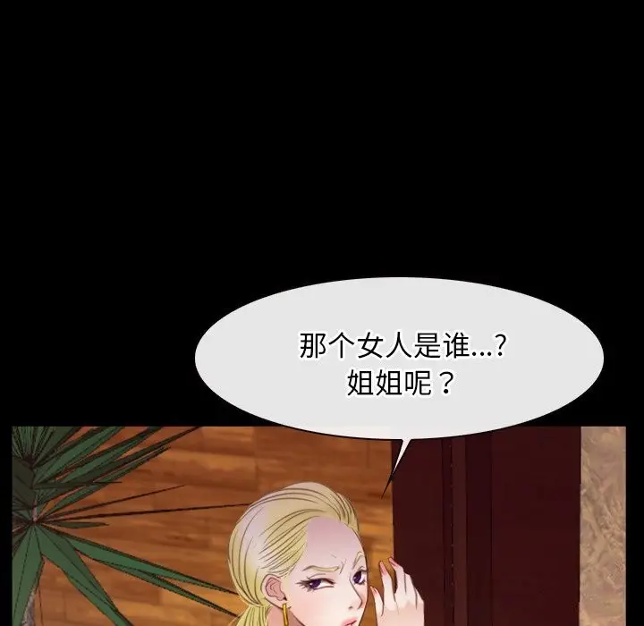 漫画《寻找初恋》第39话第95张图