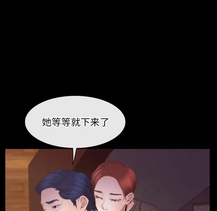 漫画《寻找初恋》第39话第97张图