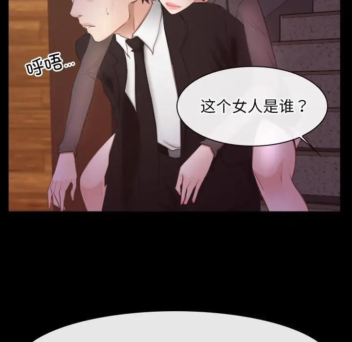 漫画《寻找初恋》第39话第98张图