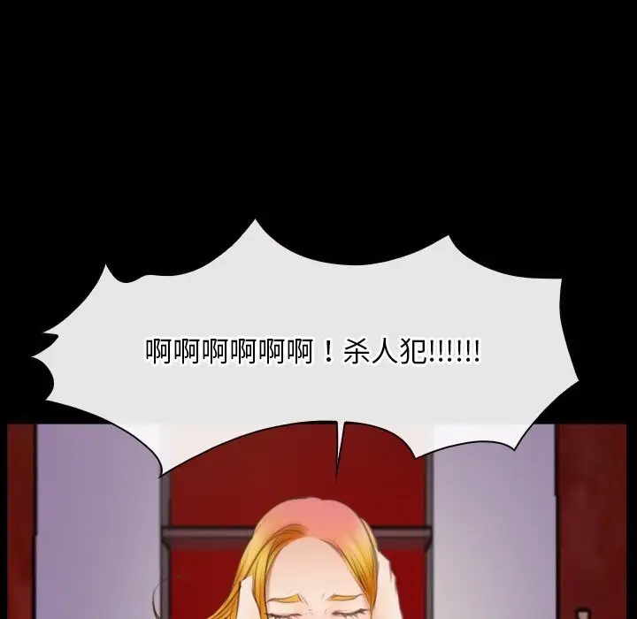 漫画《寻找初恋》第40话第123张图