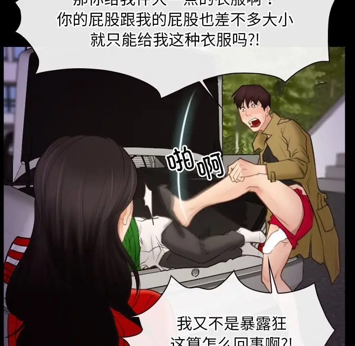 漫画《寻找初恋》第40话第18张图