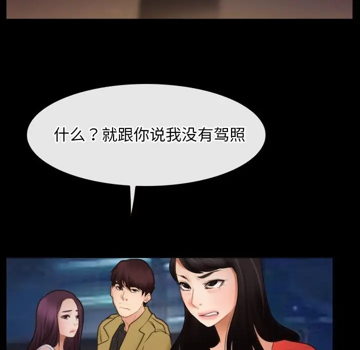 漫画《寻找初恋》第40话第23张图