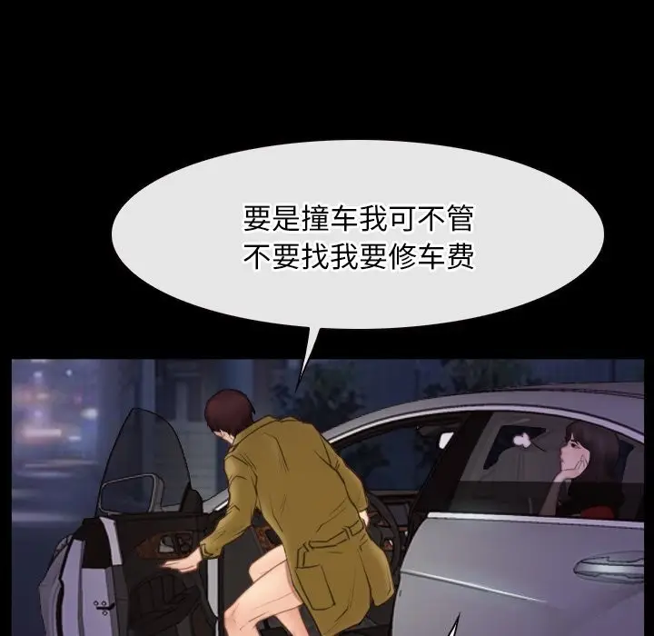 漫画《寻找初恋》第40话第26张图