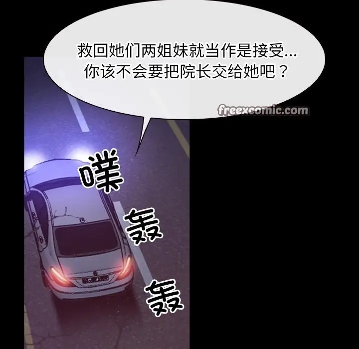 漫画《寻找初恋》第40话第32张图
