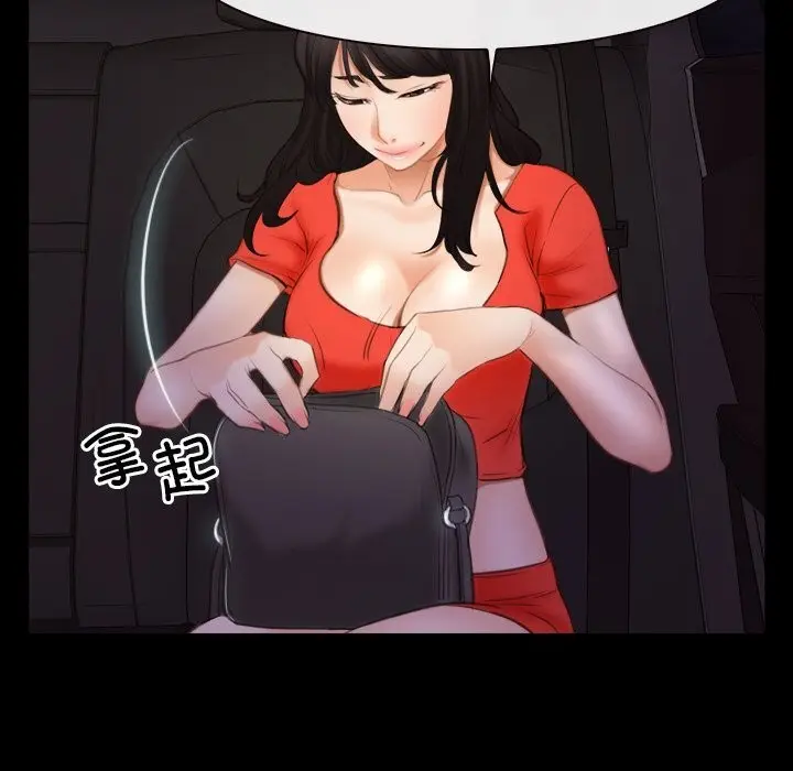 漫画《寻找初恋》第40话第40张图