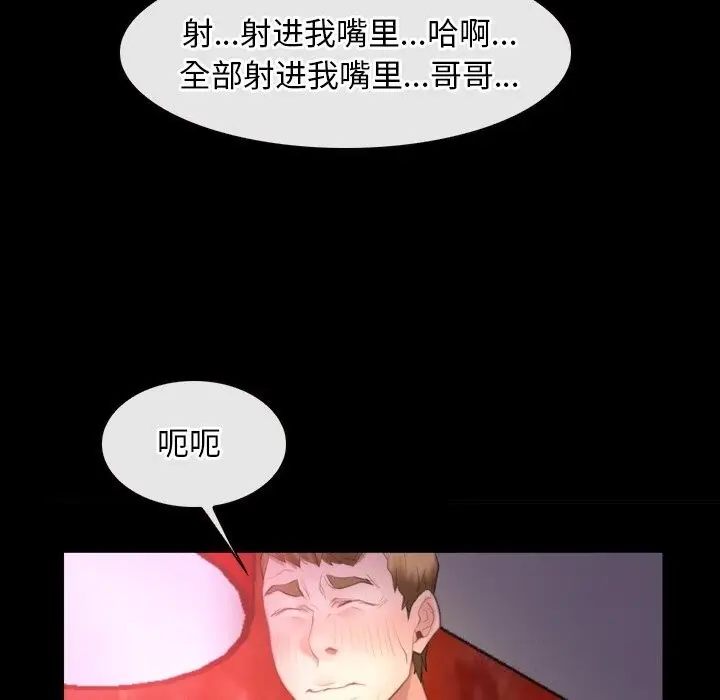 漫画《寻找初恋》第40话第55张图