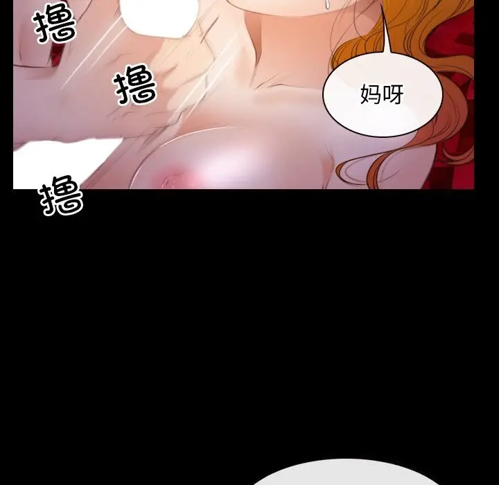 漫画《寻找初恋》第40话第60张图