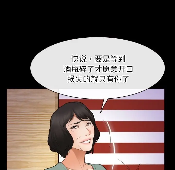 漫画《寻找初恋》第40话第71张图