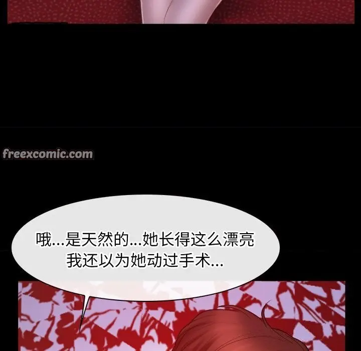 漫画《寻找初恋》第40话第80张图