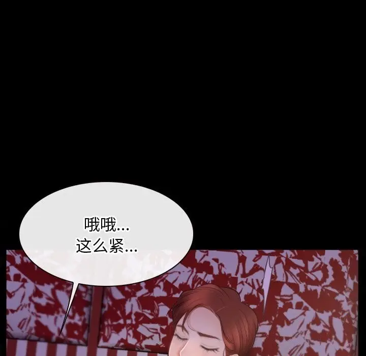 漫画《寻找初恋》第40话第93张图