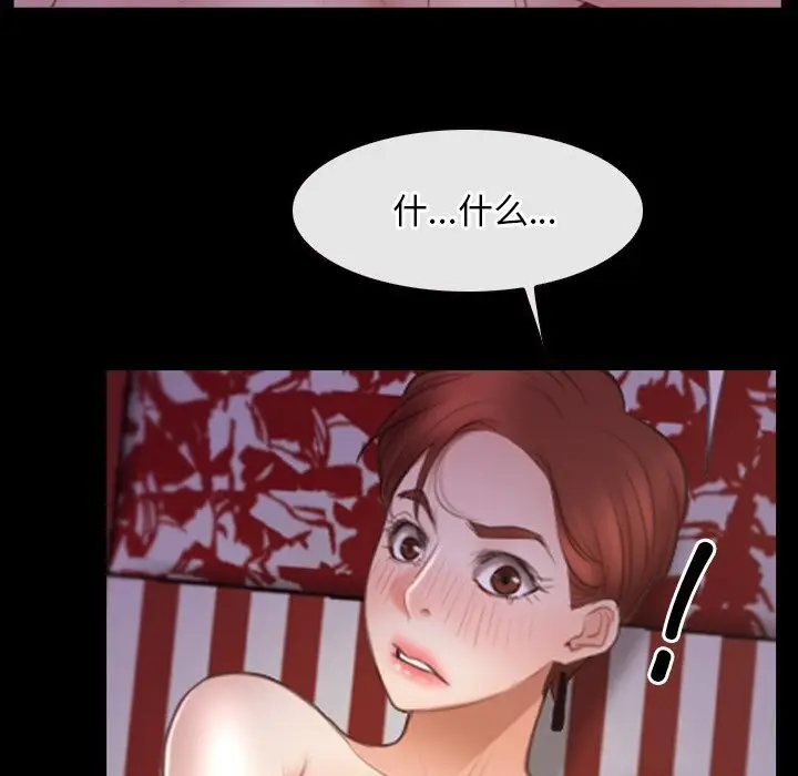 漫画《寻找初恋》第40话第95张图