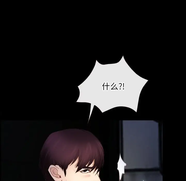 漫画《寻找初恋》第41话第100张图