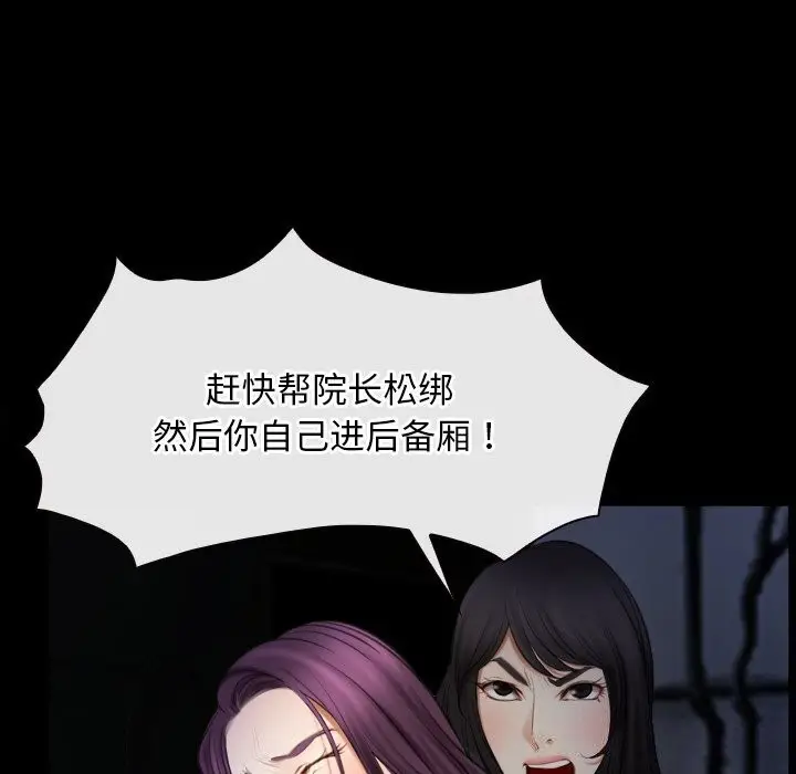 漫画《寻找初恋》第41话第102张图