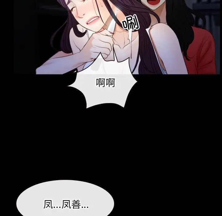 漫画《寻找初恋》第41话第103张图