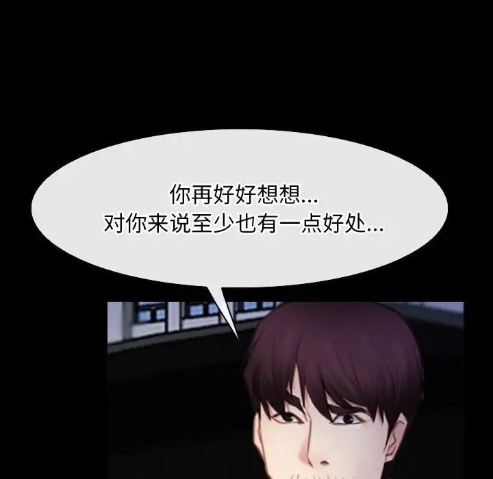 漫画《寻找初恋》第41话第106张图