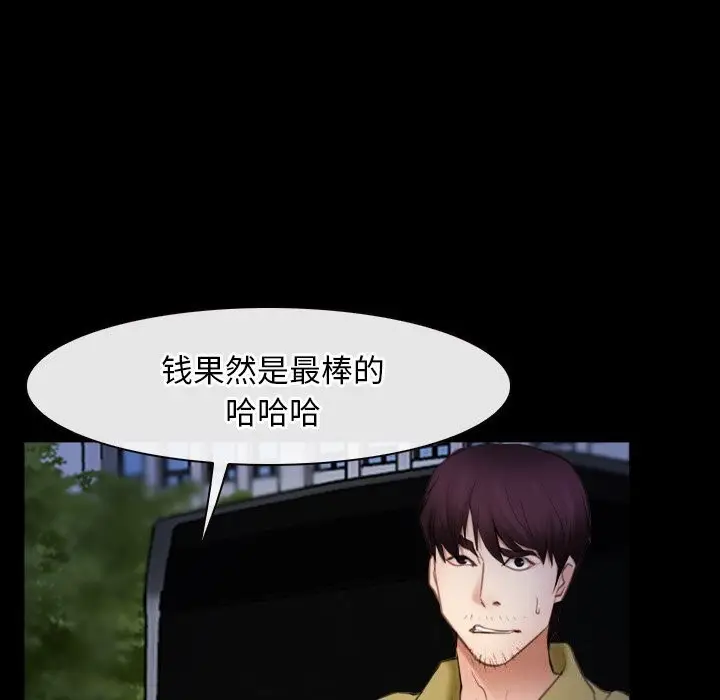 漫画《寻找初恋》第41话第109张图