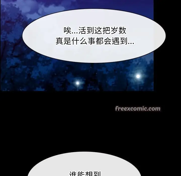 漫画《寻找初恋》第41话第112张图