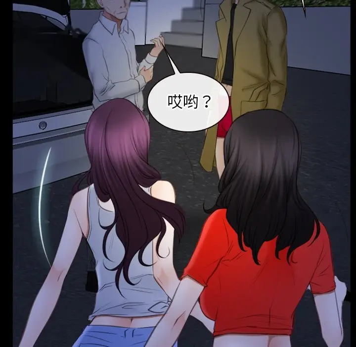 漫画《寻找初恋》第41话第115张图