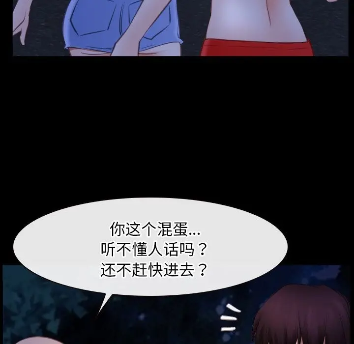 漫画《寻找初恋》第41话第116张图
