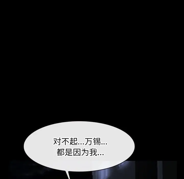 漫画《寻找初恋》第41话第121张图