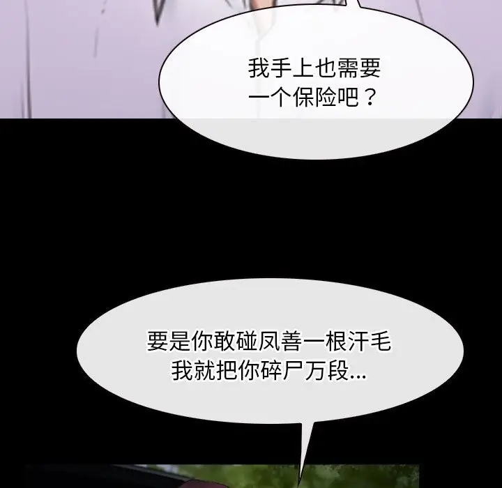 漫画《寻找初恋》第41话第126张图