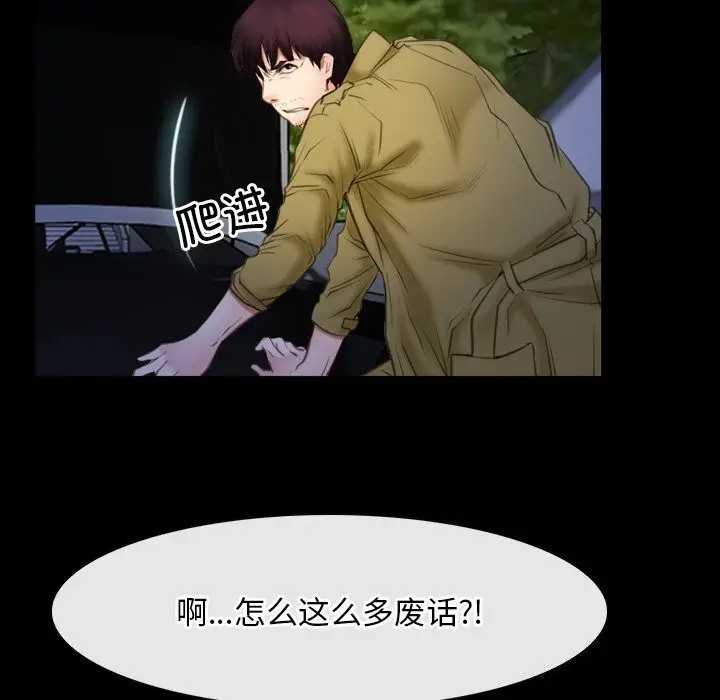 漫画《寻找初恋》第41话第127张图