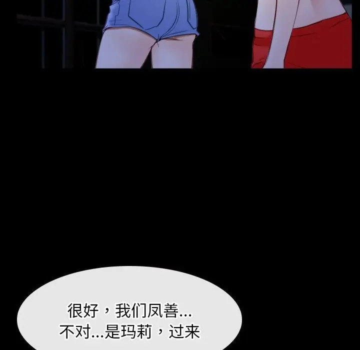 漫画《寻找初恋》第41话第130张图