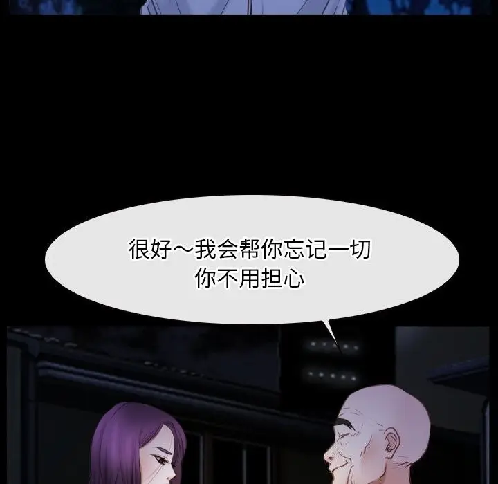 漫画《寻找初恋》第41话第134张图