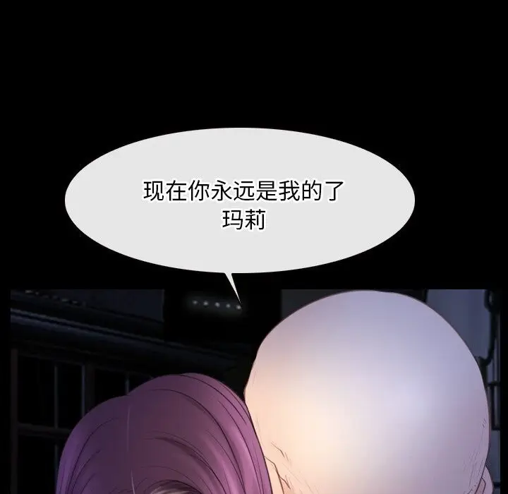漫画《寻找初恋》第41话第136张图