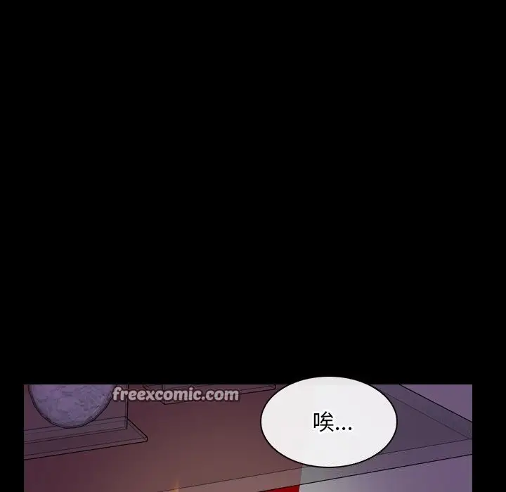 漫画《寻找初恋》第41话第16张图