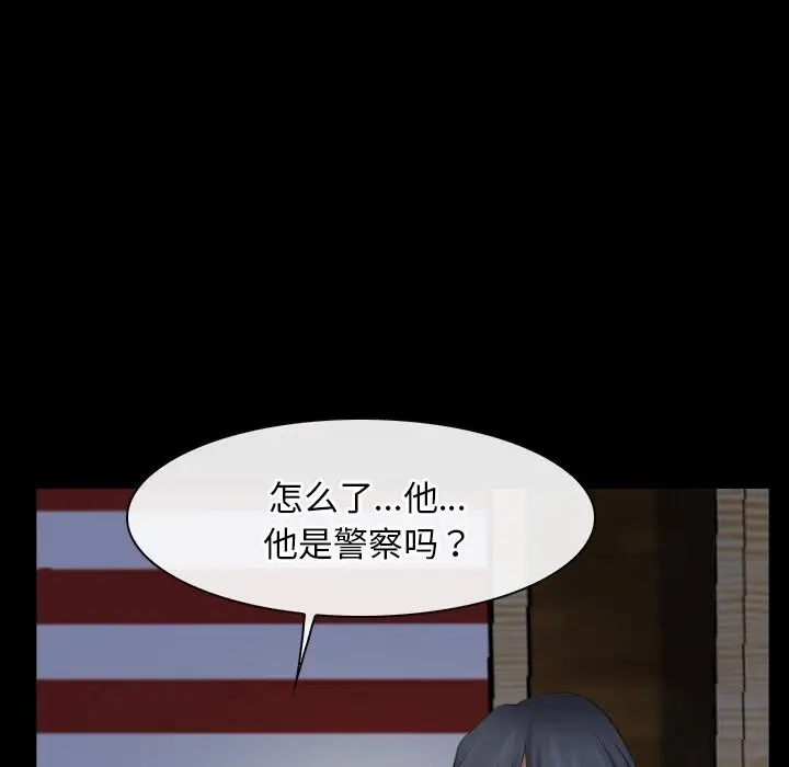 漫画《寻找初恋》第41话第19张图