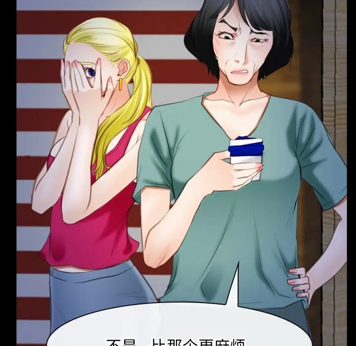 漫画《寻找初恋》第41话第20张图
