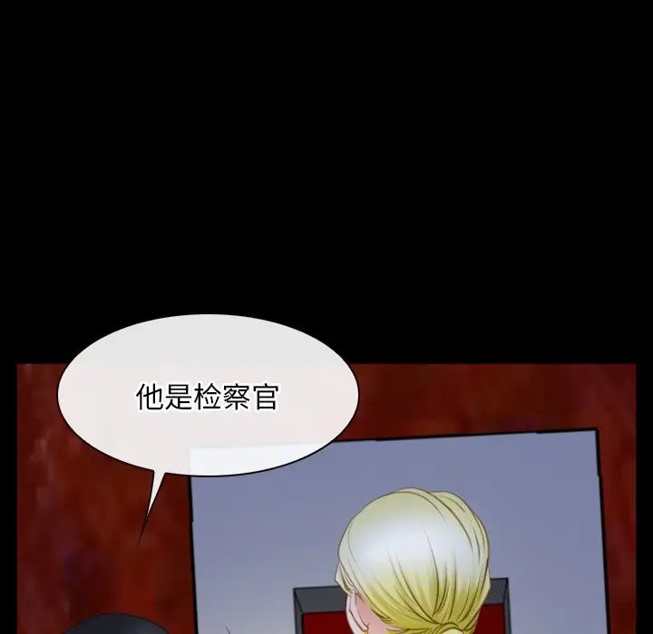 漫画《寻找初恋》第41话第22张图