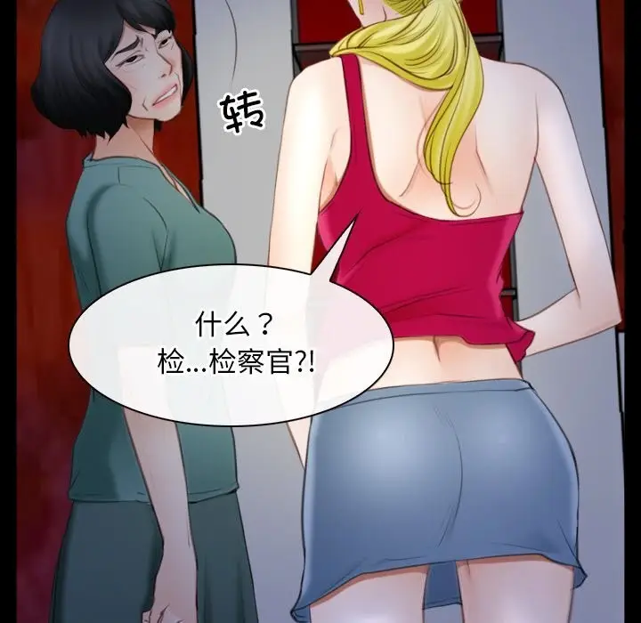 漫画《寻找初恋》第41话第23张图