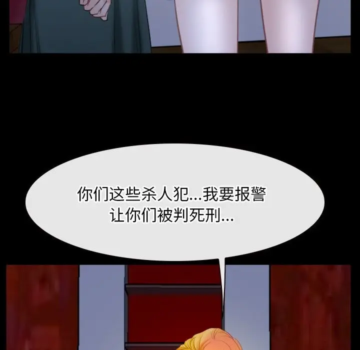 漫画《寻找初恋》第41话第24张图