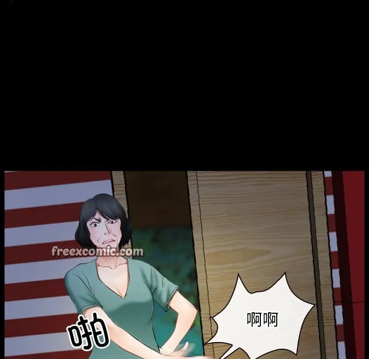 漫画《寻找初恋》第41话第32张图