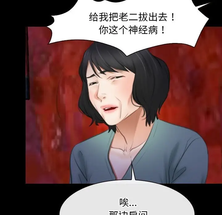 漫画《寻找初恋》第41话第37张图