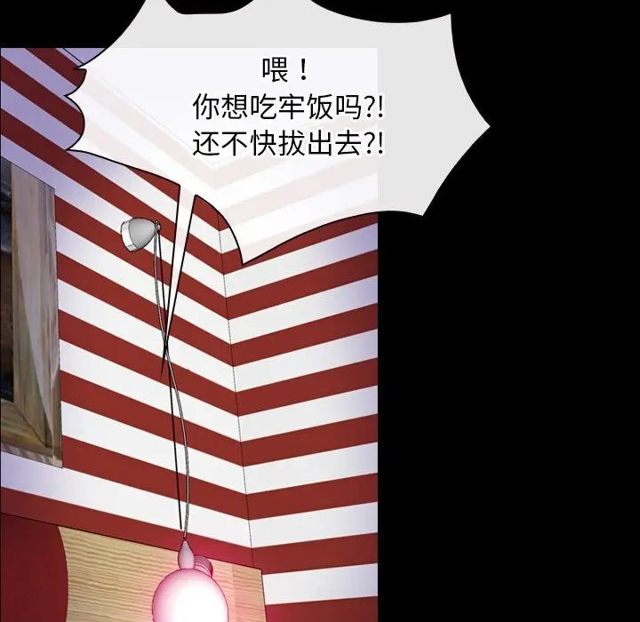 漫画《寻找初恋》第41话第39张图