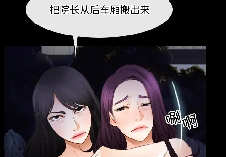 漫画《寻找初恋》第41话第4张图