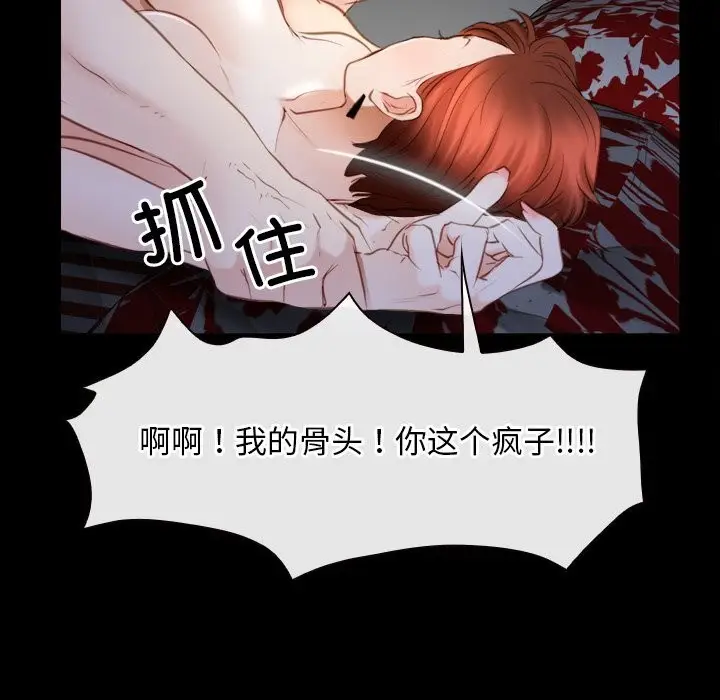 漫画《寻找初恋》第41话第44张图