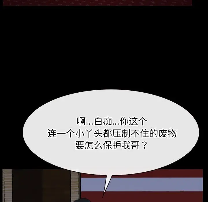 漫画《寻找初恋》第41话第46张图
