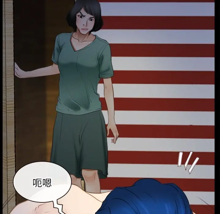 漫画《寻找初恋》第41话第47张图