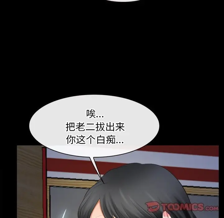 漫画《寻找初恋》第41话第51张图