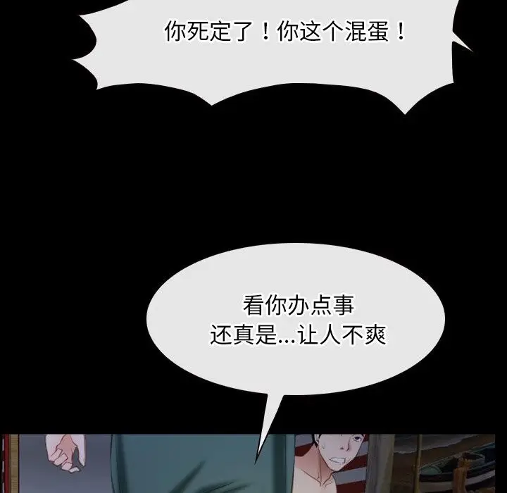 漫画《寻找初恋》第41话第55张图