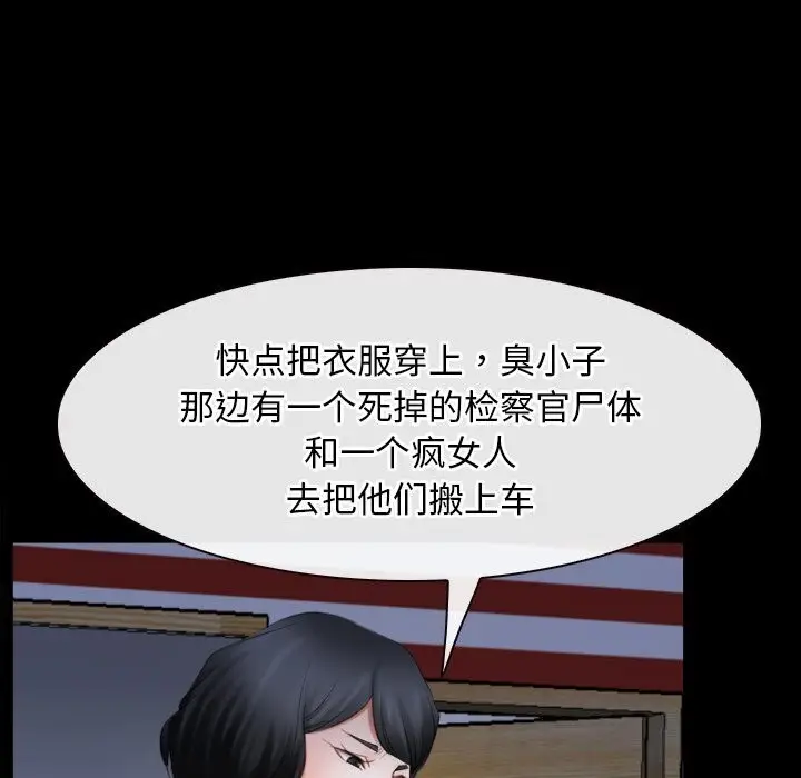 漫画《寻找初恋》第41话第57张图