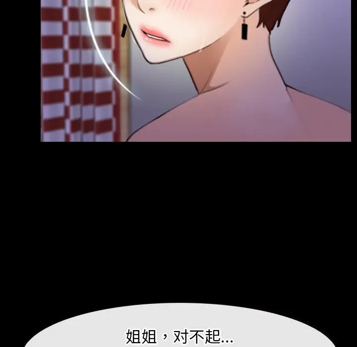 漫画《寻找初恋》第41话第60张图