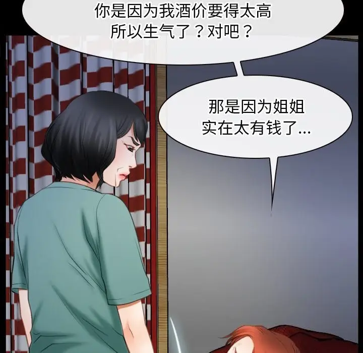 漫画《寻找初恋》第41话第61张图