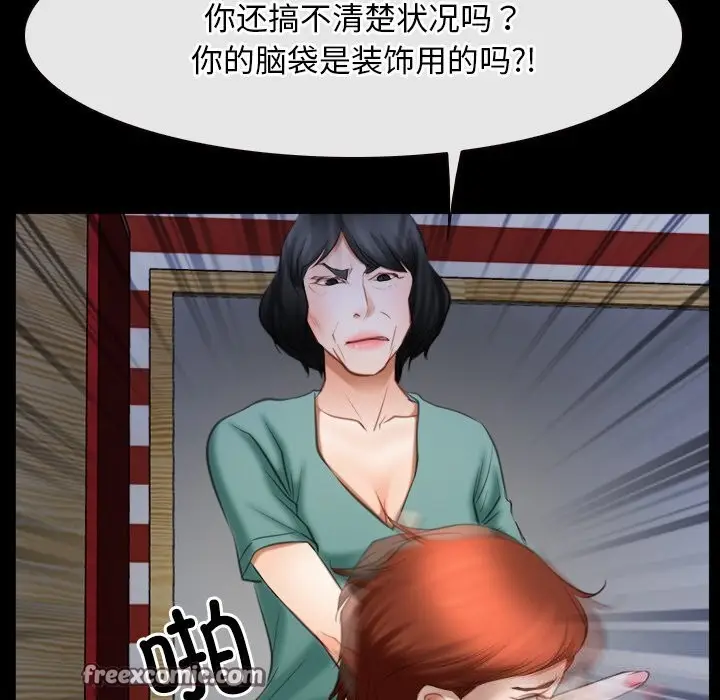 漫画《寻找初恋》第41话第64张图