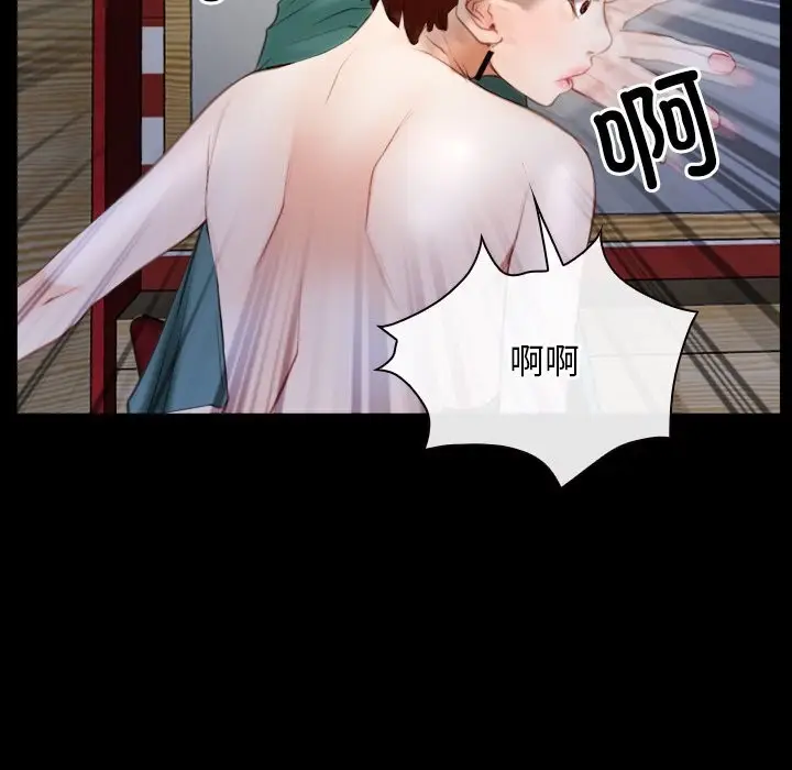 漫画《寻找初恋》第41话第65张图